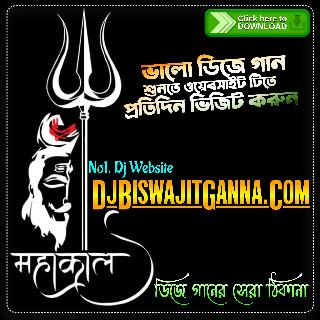 Sunday Monday Rekhechi Tor Janyo Mutual Fund e --(EDM Extra Power Bass Mix)-Dj Pranab Remix